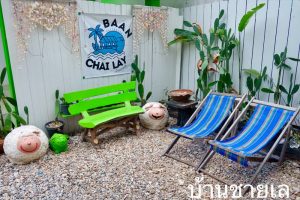 บ้านชายเล รีสอร์ท เกาะล้าน / Baan Chai Lay Resort Kohlarn