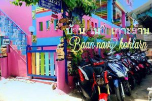 บ้านเนวี่ เกาะล้าน / Baan Navy Kohlarn